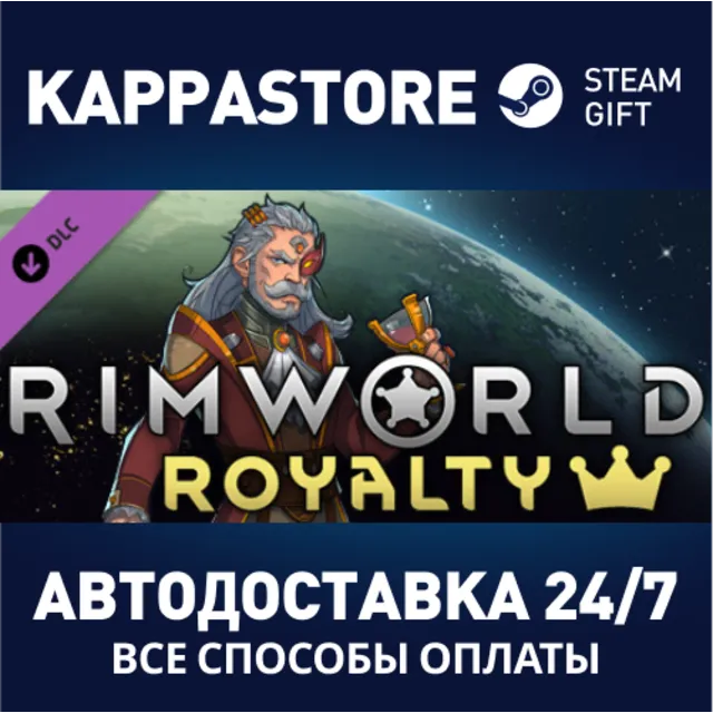 RimWorld - Royalty DLC Steam АВТОДОСТАВКА RU/BY/KZ/UA