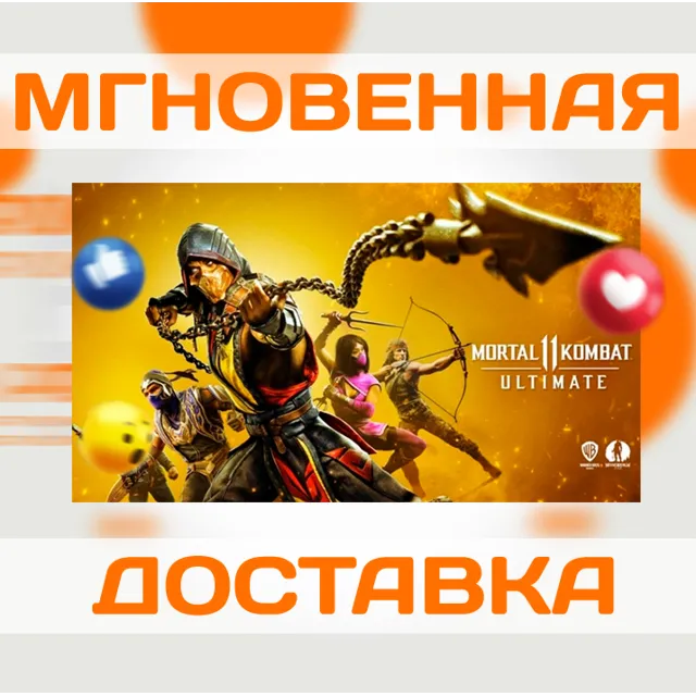 MORTAL KOMBAT 11 ULTIMATE / STEAM / КЛЮЧ