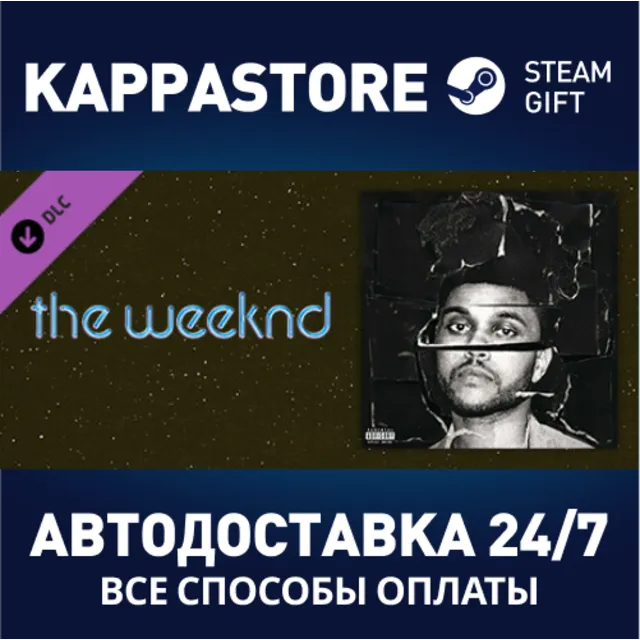 Beat Saber - The Weeknd - The Hills DLC⚡Steam RU