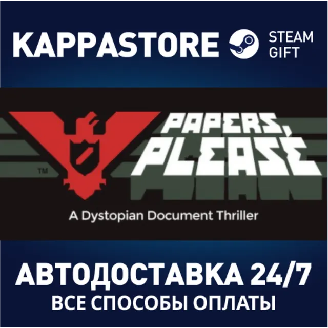 Papers, Please⚡АВТОДОСТАВКА Steam Россия