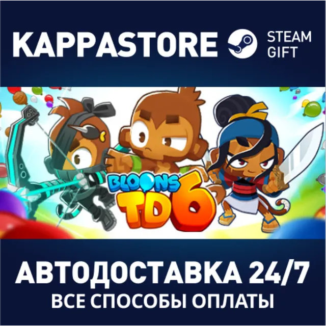 Bloons TD 6⚡АВТОДОСТАВКА Steam Россия