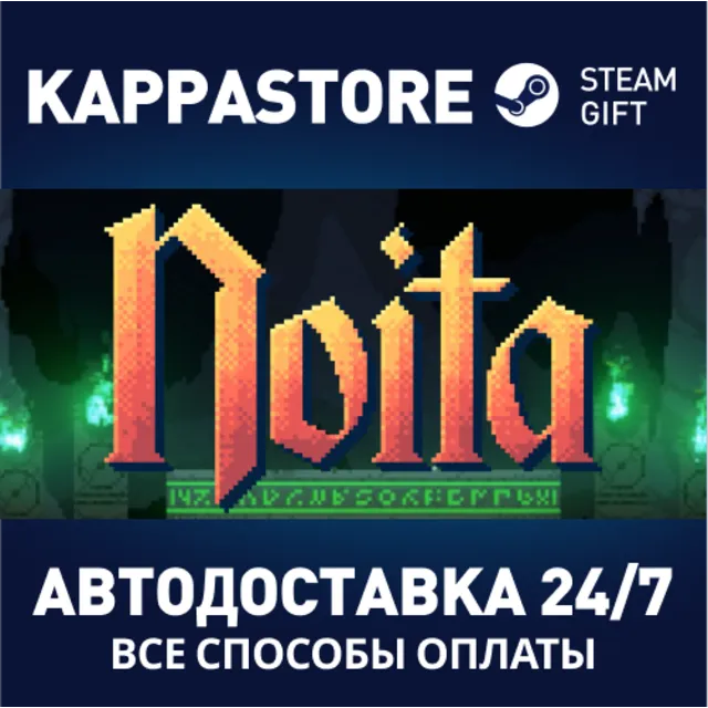 Noita⚡АВТОДОСТАВКА Steam Россия