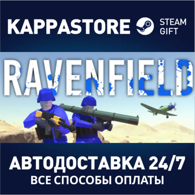 Ravenfield⚡АВТОДОСТАВКА Steam Россия