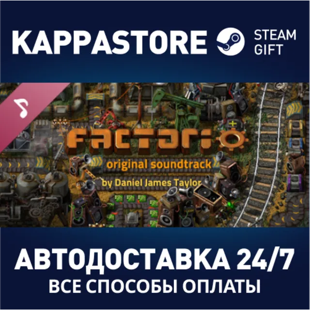 Factorio - Soundtrack DLC⚡АВТОДОСТАВКА Steam Россия