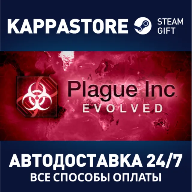 Plague Inc: Evolved⚡АВТОДОСТАВКА Steam Россия