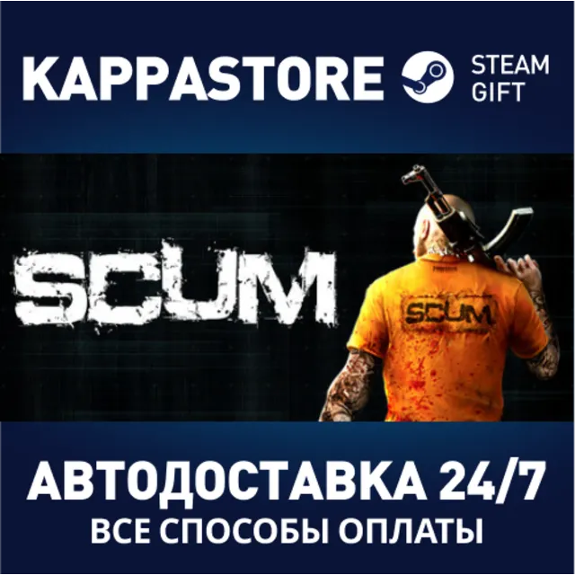 SCUM⚡АВТОДОСТАВКА Steam Россия