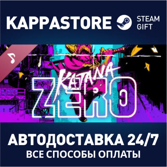 Katana ZERO Soundtrack DLC⚡АВТОДОСТАВКА Steam Россия