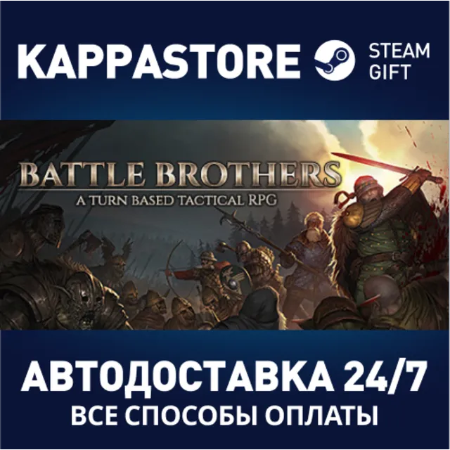 Battle Brothers⚡АВТОДОСТАВКА Steam Россия