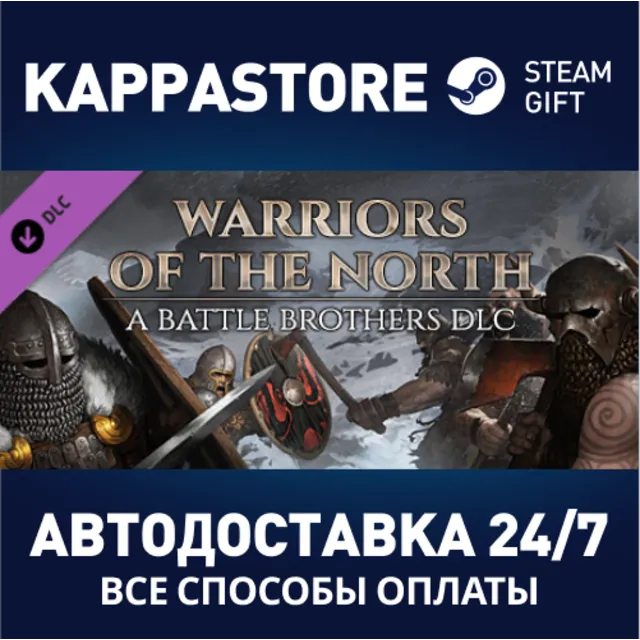 Battle Brothers - Warriors of the North DLC⚡Steam RU