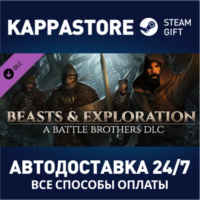 Battle Brothers - Beasts &amp; Exploration DLC⚡Steam RU