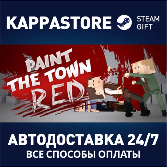 Paint the Town Red⚡АВТОДОСТАВКА Steam Россия