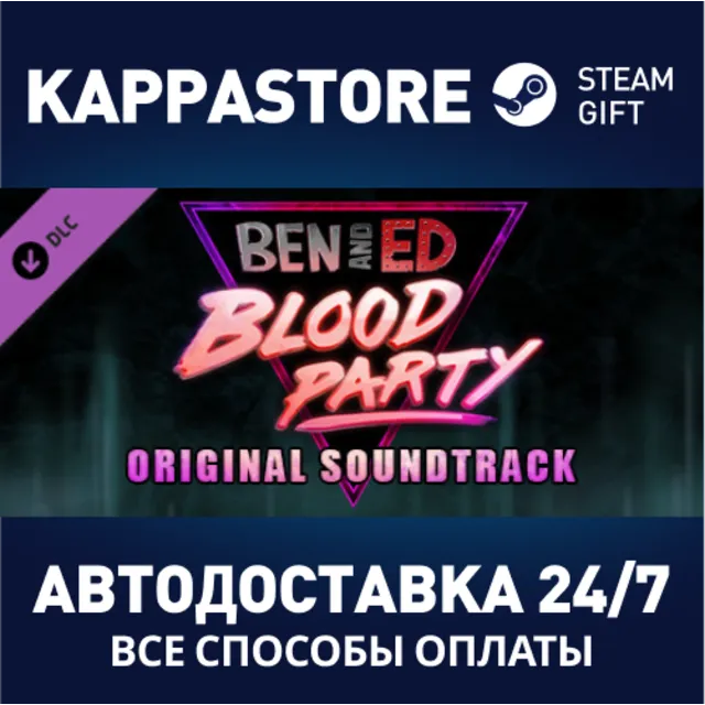 Ben And Ed - Blood Party OST DLC⚡АВТОДОСТАВКА Steam