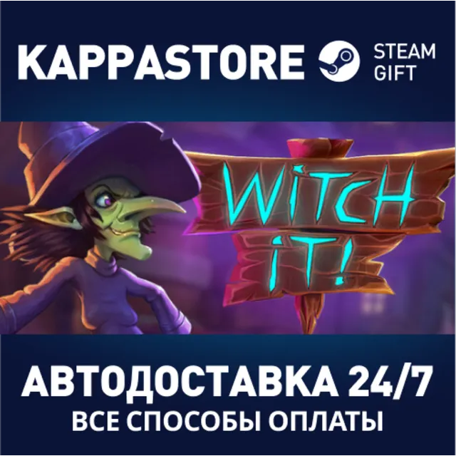 Witch It⚡АВТОДОСТАВКА Steam Россия