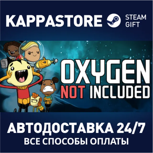 Oxygen Not Included⚡АВТОДОСТАВКА Steam Россия
