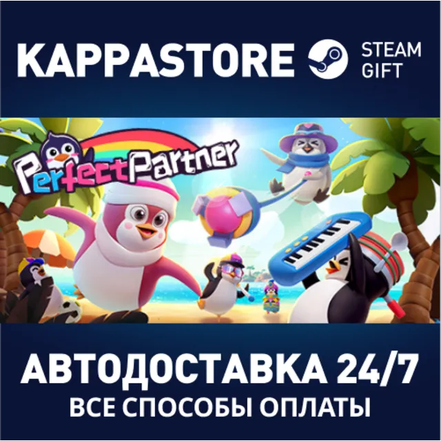Perfect Partner⚡АВТОДОСТАВКА Steam Россия