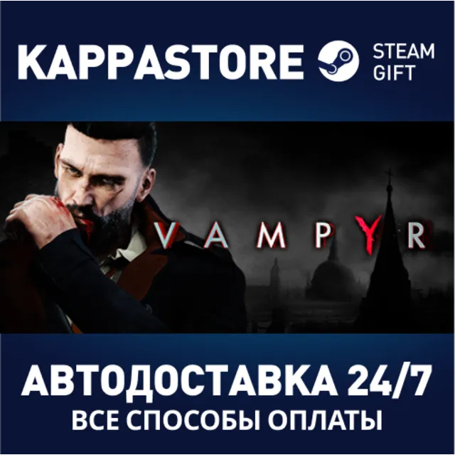 Vampyr⚡АВТОДОСТАВКА Steam Россия