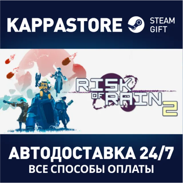 Risk of Rain 2⚡АВТОДОСТАВКА Steam Россия