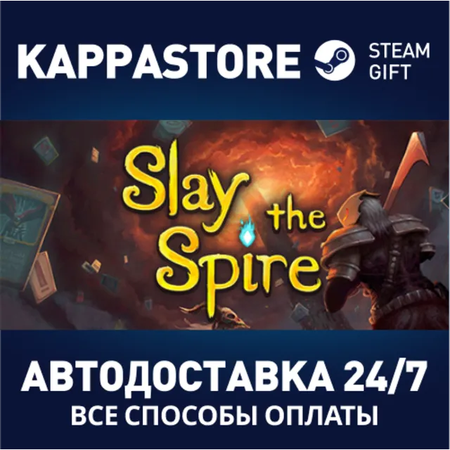 Slay the Spire⚡АВТОДОСТАВКА Steam Россия