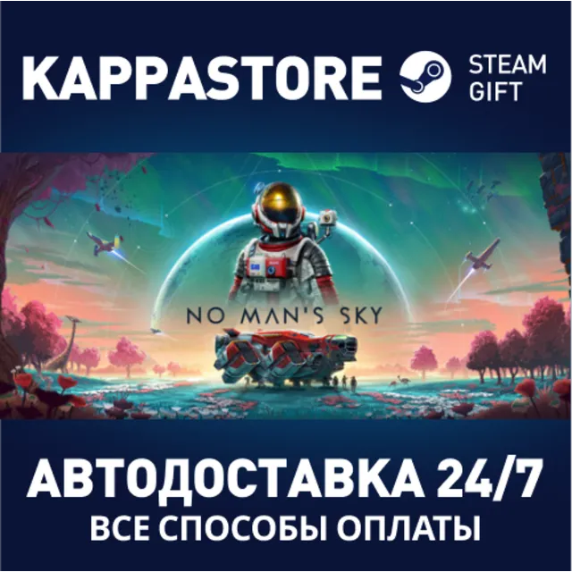 No Man's Sky⚡АВТОДОСТАВКА Steam Россия