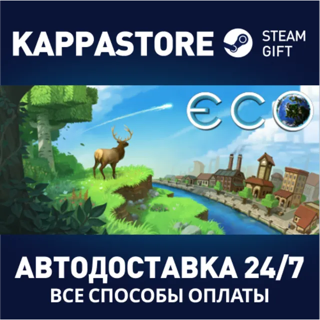 Eco⚡АВТОДОСТАВКА Steam Россия