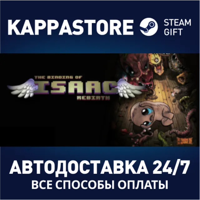 The Binding of Isaac: Rebirth⚡АВТОДОСТАВКА Steam