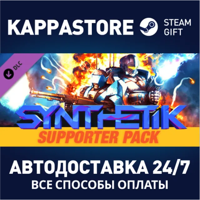 SYNTHETIK - Supporter Pack DLC⚡АВТОДОСТАВКА Steam
