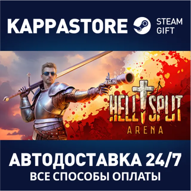 Hellsplit: Arena⚡АВТОДОСТАВКА Steam Россия