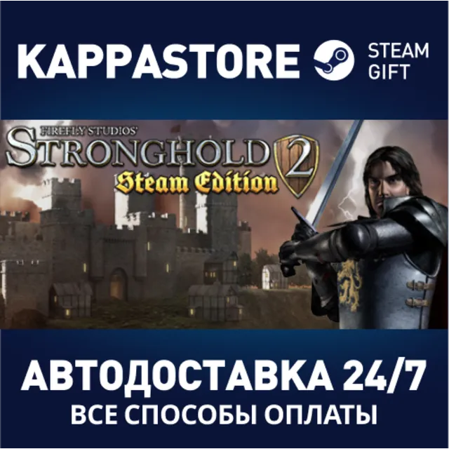 Stronghold 2: Steam Edition⚡АВТОДОСТАВКА Steam Россия