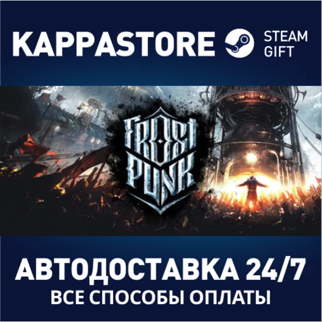 Frostpunk⚡АВТОДОСТАВКА Steam Россия