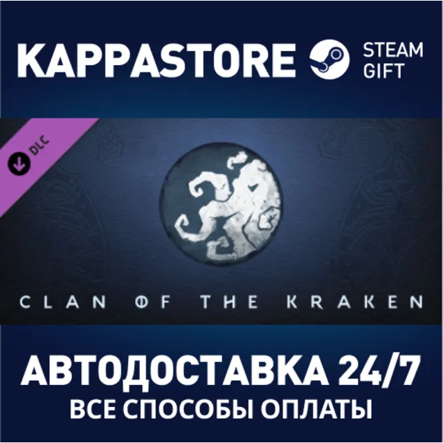 Northgard - Lyngbakr, Clan of the Kraken DLC⚡Steam RU