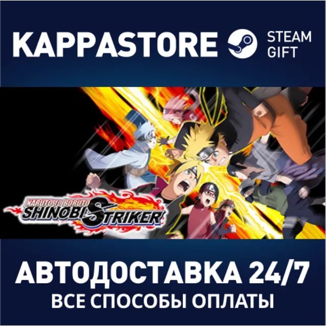 NARUTO TO BORUTO: SHINOBI STRIKER Ultimate Edition