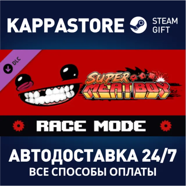 Super Meat Boy Race Mode DLC⚡АВТОДОСТАВКА Steam Россия