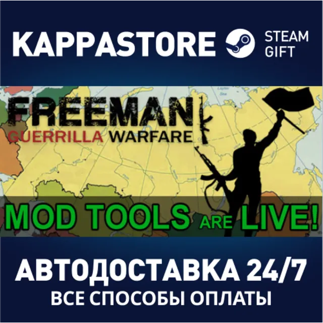Freeman: Guerrilla Warfare⚡АВТОДОСТАВКА Steam Россия