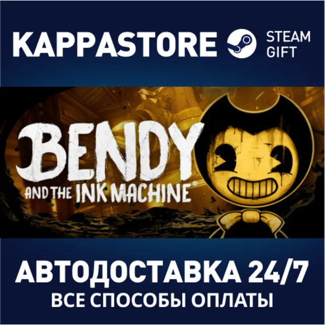 Bendy and the Ink Machine: Complete Edition⚡Steam RU