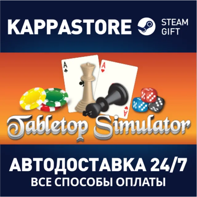 Tabletop Simulator⚡АВТОДОСТАВКА Steam Россия