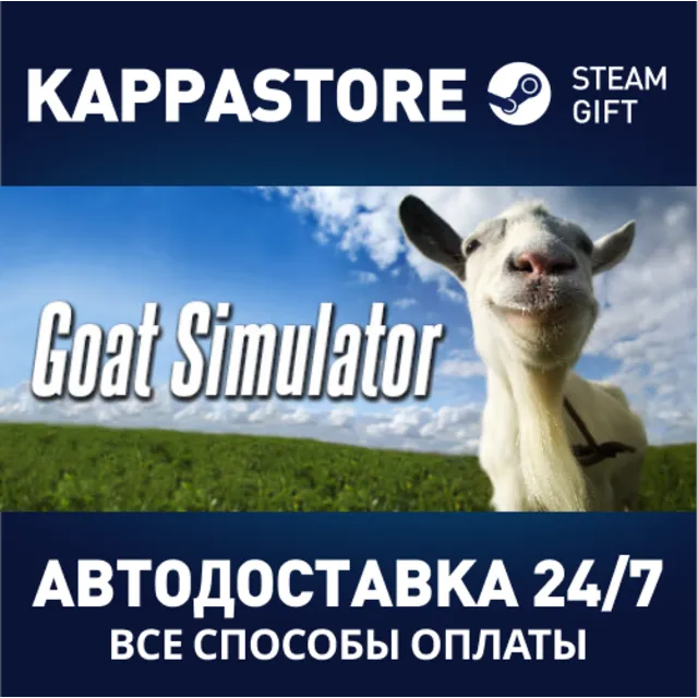 Goat Simulator⚡АВТОДОСТАВКА Steam Россия