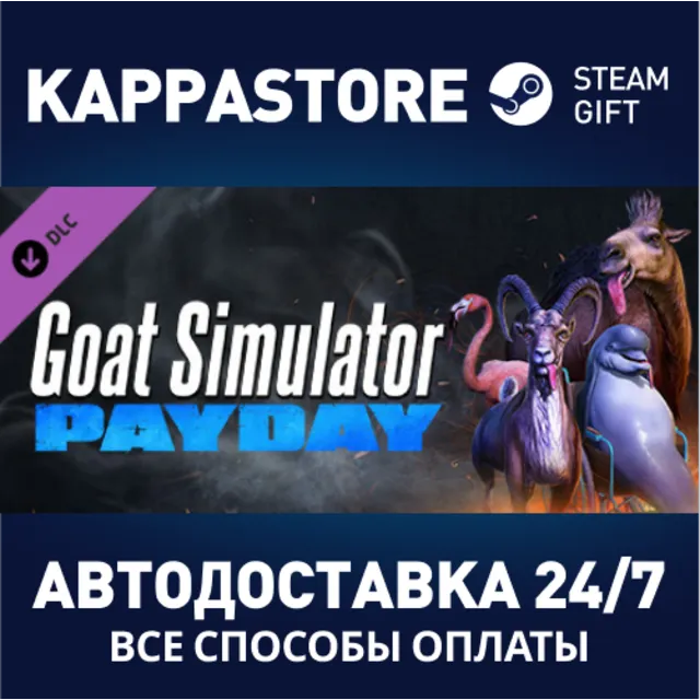 Goat Simulator: PAYDAY DLC⚡АВТОДОСТАВКА Steam Россия