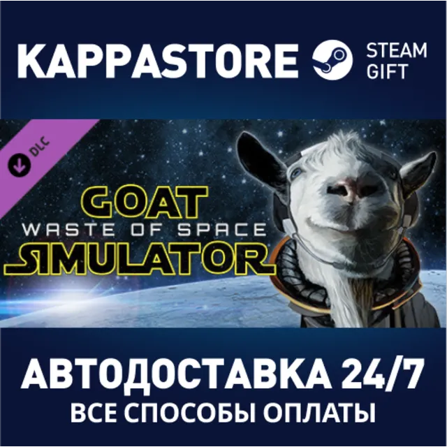 Goat Simulator: Waste of Space DLC⚡АВТОДОСТАВКА Steam