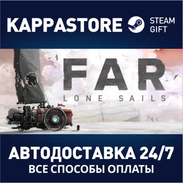 FAR: Lone Sails⚡АВТОДОСТАВКА Steam Россия