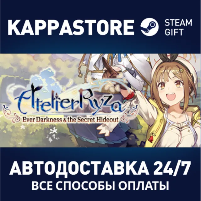Atelier Ryza: Digital Deluxe Edition⚡Steam RU