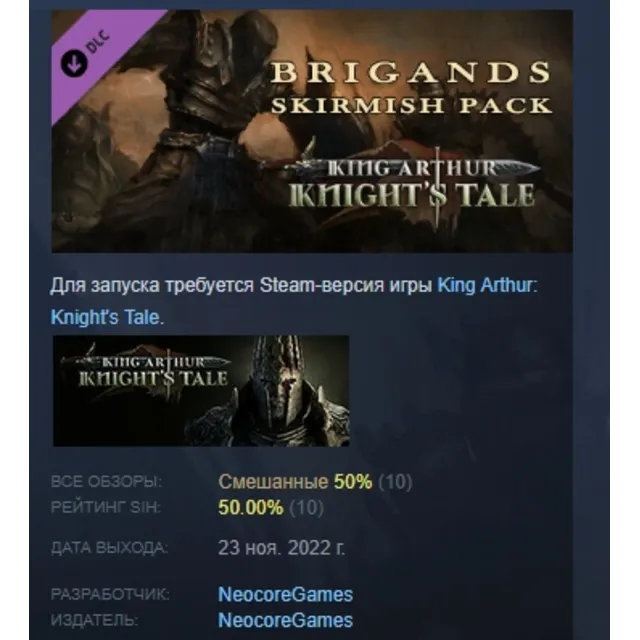 King Arthur: Knight's Tale Brigands Skirmish Pack АВТОДОСТАВКА STEAM GLOBAL МГНОВЕННО