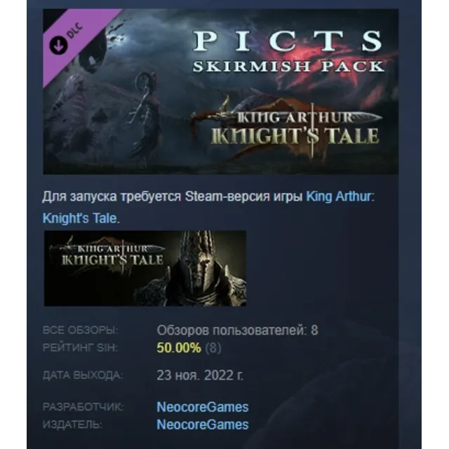 King Arthur: Knight's Tale - Pict Skirmish Pack АВТОДОСТАВКА STEAM GLOBAL МГНОВЕННО Л