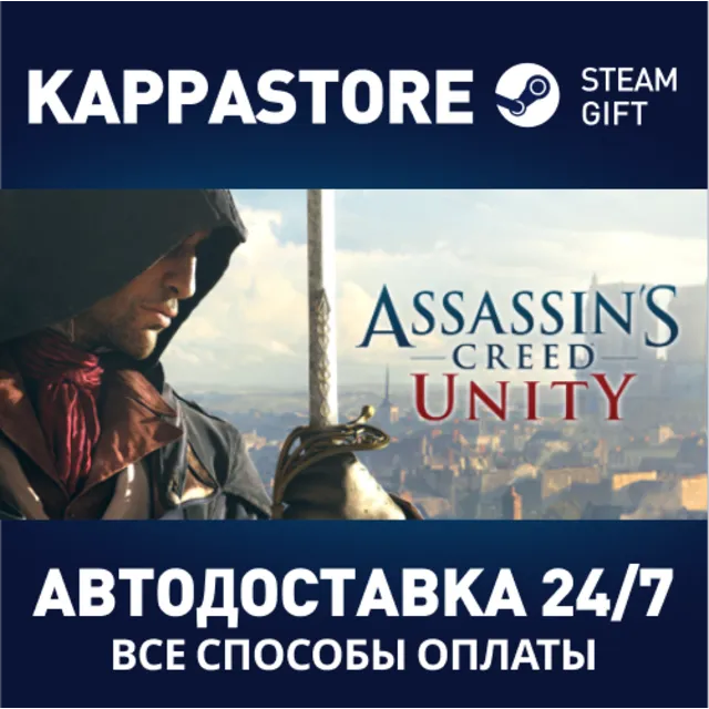 Assassin's Creed Unity⚡АВТОДОСТАВКА Steam Россия