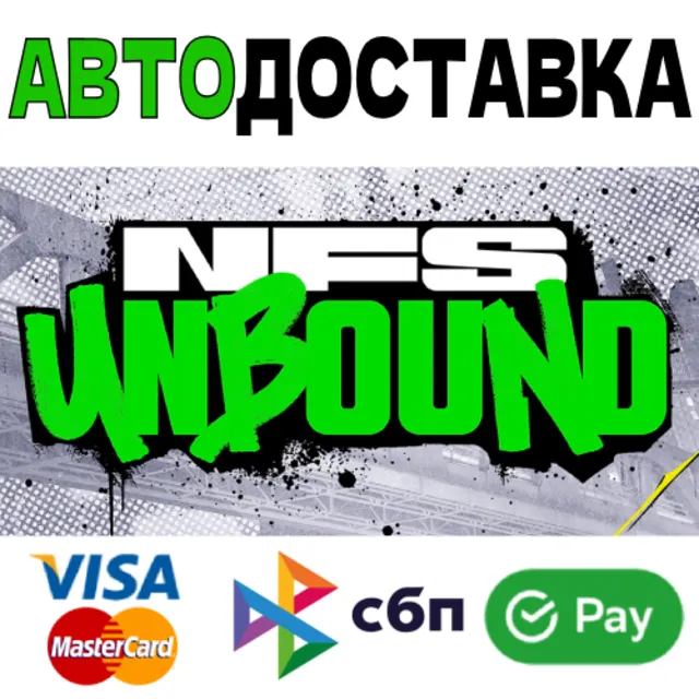 ⚡NEED FOR SPEED UNBOUND🚀ВСЕ ВЕРСИИ [RU]🌍АВТО🚀0%💳