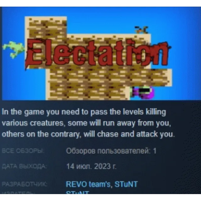 Electation STEAM KEY REGION FREE GLOBAL+РОССИЯ