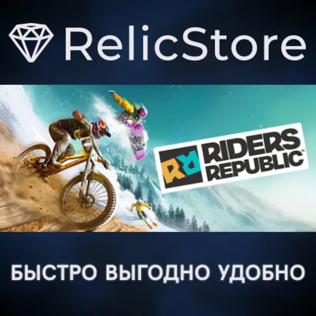 Riders Republic Premium Edition - STEAM GIFT РОССИЯ