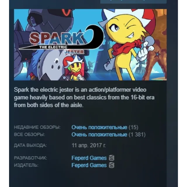 Spark the Electric Jester АВТОДОСТАВКА STEAM GLOBAL МГНОВЕННО ЛИЦЕНЗИЯ