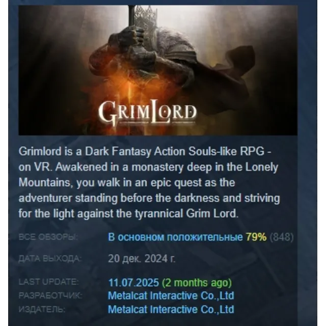 Grimlord АВТОДОСТАВКА STEAM GLOBAL МГНОВЕННО ЛИЦЕНЗИЯ