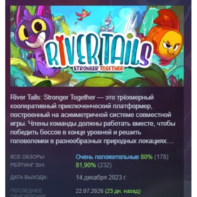 River Tails: Stronger Together АВТОДОСТАВКА STEAM GLOBAL МГНОВЕННО ЛИЦЕНЗИЯ