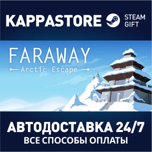 Faraway: Arctic Escape⚡АВТОДОСТАВКА Steam Россия
